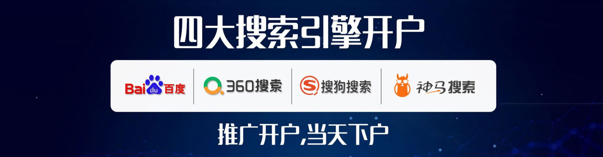 蓟州百度充值高返点